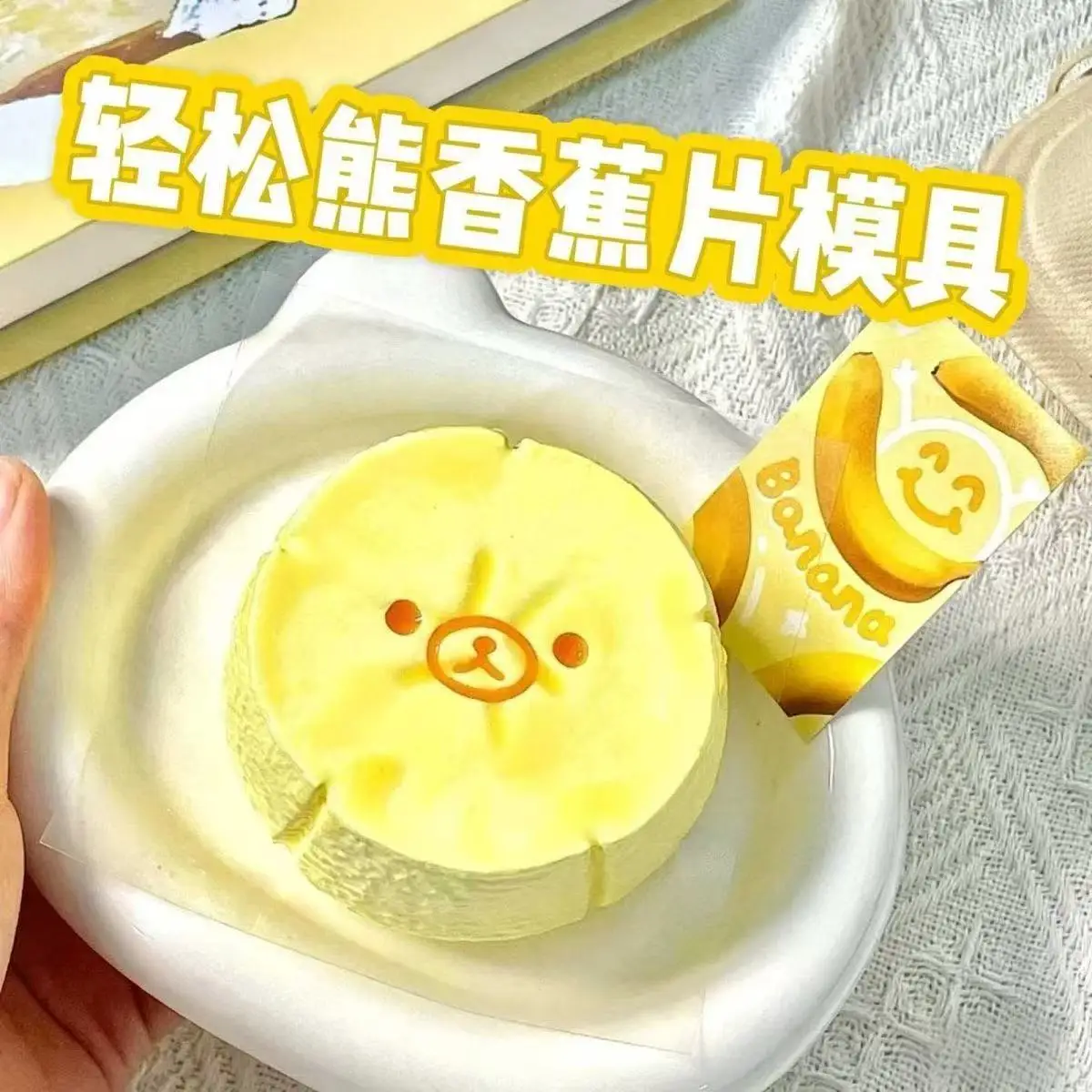 Juguete de peluche 2026 con textura similar a puré de YOGUR - Oso con forma de rodaja de plátano para aliviar el estrés - Silicona de grado alimenticio