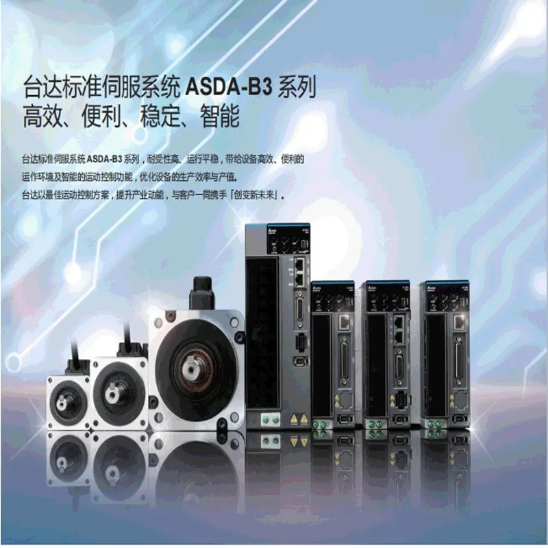 محرك دلتا 200 وات ASD-B3-0221-L #4