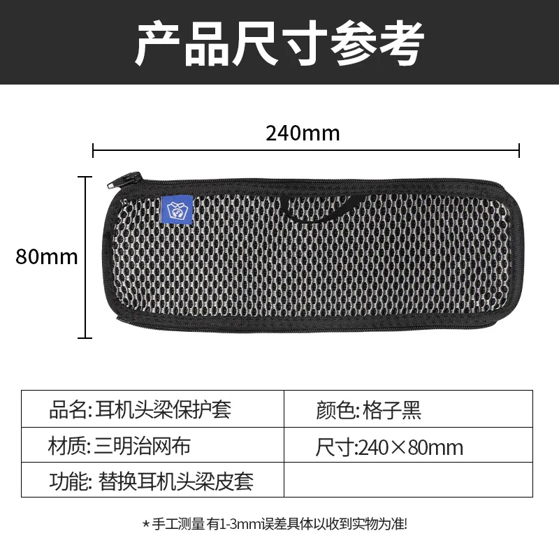 1PC Head Beam Replacement Headband Cushion Pad Cover for ATH-MSR7 MSR7B MSR7BT MSR7NC MSR7SE Headphone Headset Top Repair Part