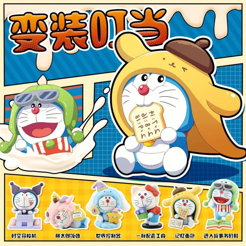 

Doraemon аниме периферийные слепые коробки Cross Dressing Sanrio Dingdang Cat милая настольная фигурка фигурка фигурка подарок