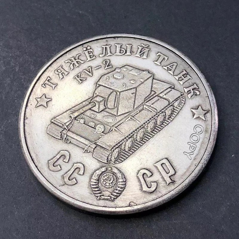 1945 Soviet T-34/T-54/KV-2 medium tank retro coin, collectible commemorative decorative medal, original old coin, precious gift