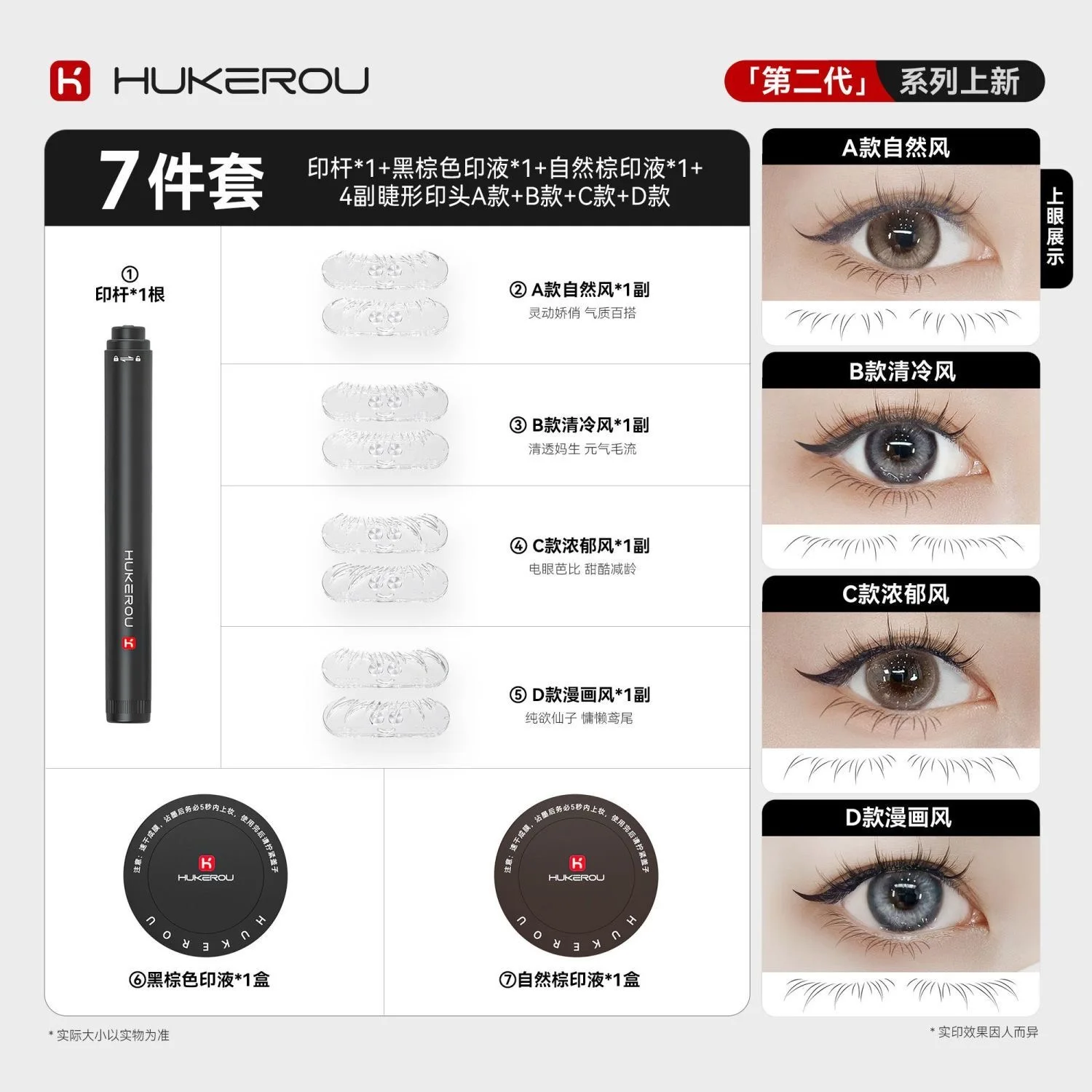 HUKEROU-Stylo eyeliner waterproof et résistant à la transpiration 3 en 1, stylo tampon pour cils inférieurs, cosmétiques de maquillage, aspect naturel, noir et marron