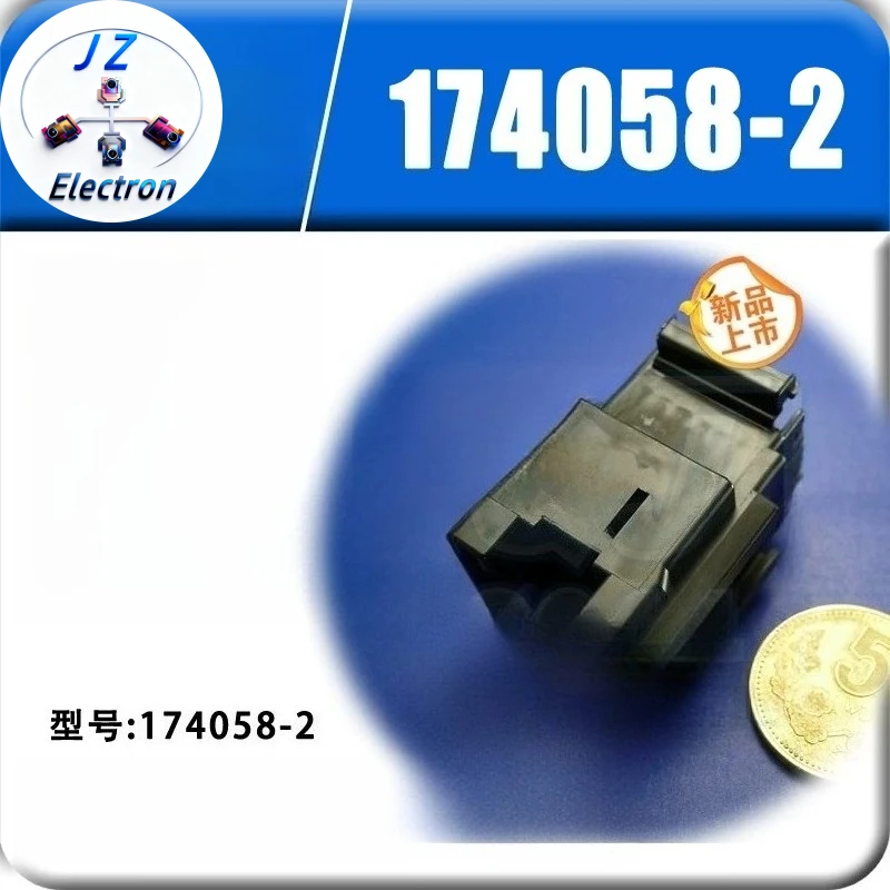 5PCS Original Genuine 174058-2 Plastic Shell Waterproof Connectors For Car Smart Electronic Devices Automobile
