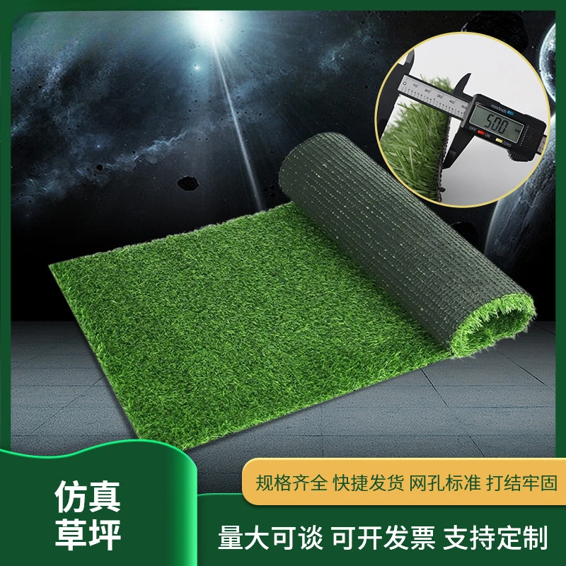 Simulation lawn kindergarten floor home decoration artificial grass football field fake grass outdoor carpet fake lawn