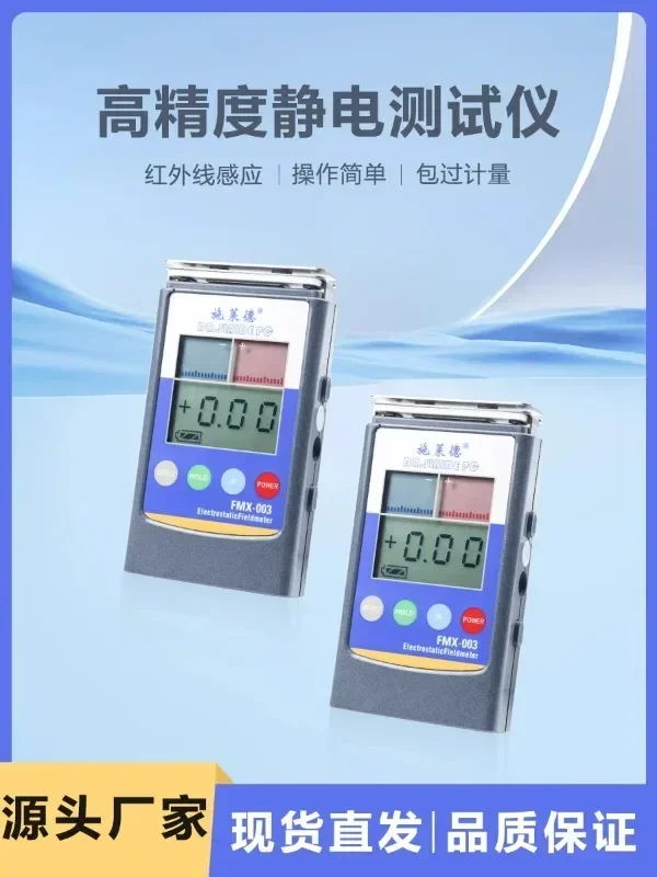 FMX-003 static testing 004 field detector, high-quality voltage value instrument, digital automatic