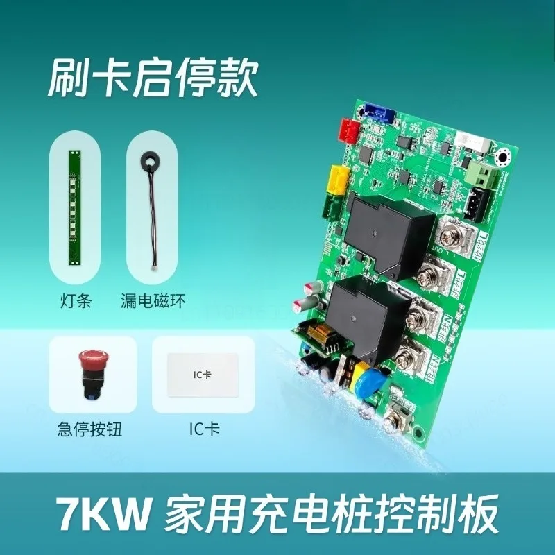 7kW Charging Pile Main Board Universal AC New Energy Accessories Replacement Home Compatible Control Board