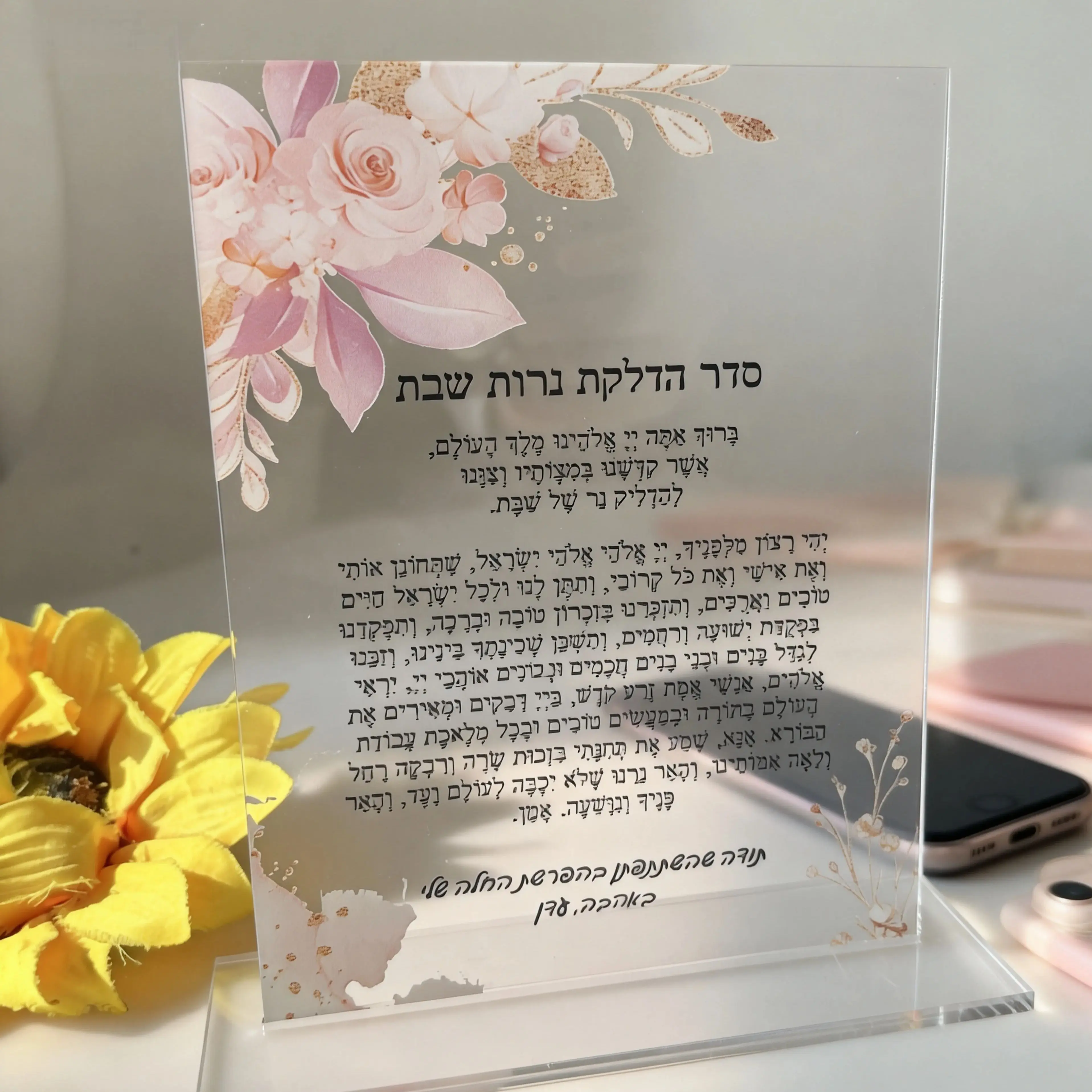 

10Pcs Custom Hebrew Blessing Acrylic Invitations,Personalized Transparent Prayer Cards,Wedding Party Decor,Bar Mitzvah Favors