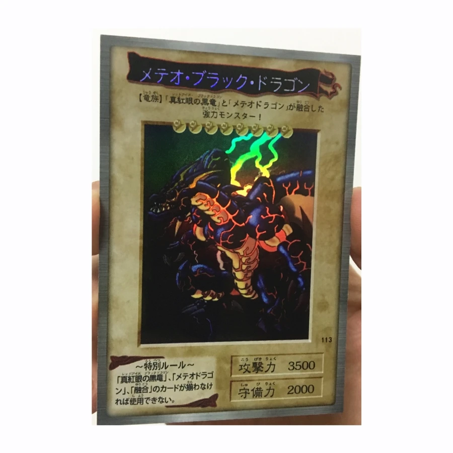 

Yu Gi Oh Meteor B. Dragon SR DIY Toys Hobbies Hobby Collectibles Game Collection Anime Cards