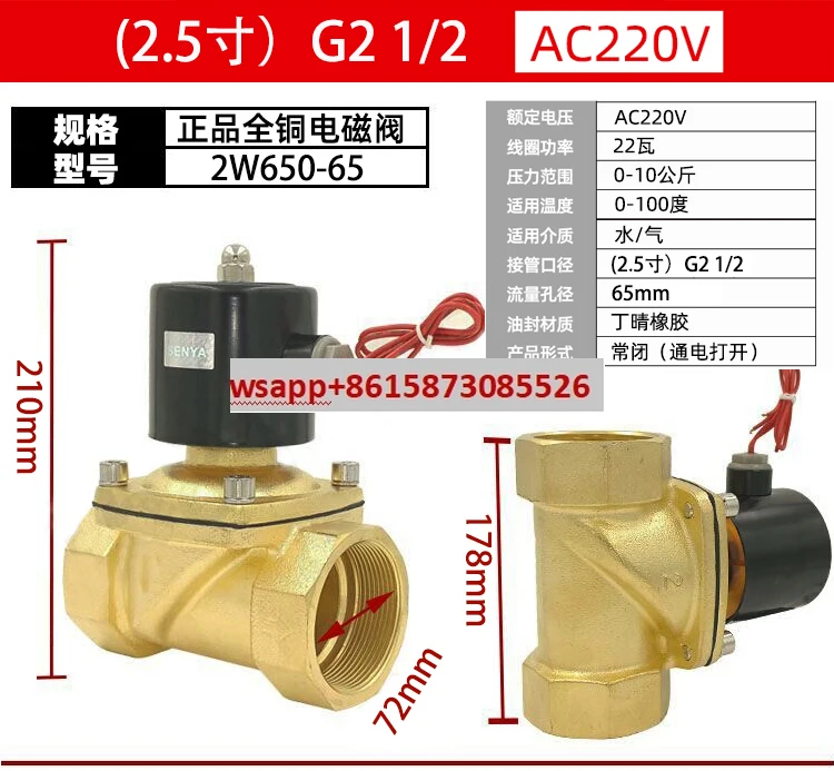 

Normally closed all copper large volume solenoid valve water valve 220V2.5 inch 2W500-50 2W650-65 2W800-800