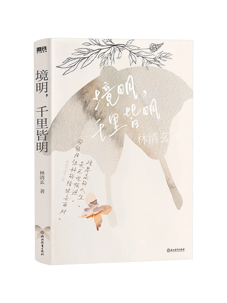 

Book-Winshare Lin Qingxuan's Three Volumes Of Qinghuan Brightness in the Realm Brightness Across Thousands Of Miles Lin Qingxuan