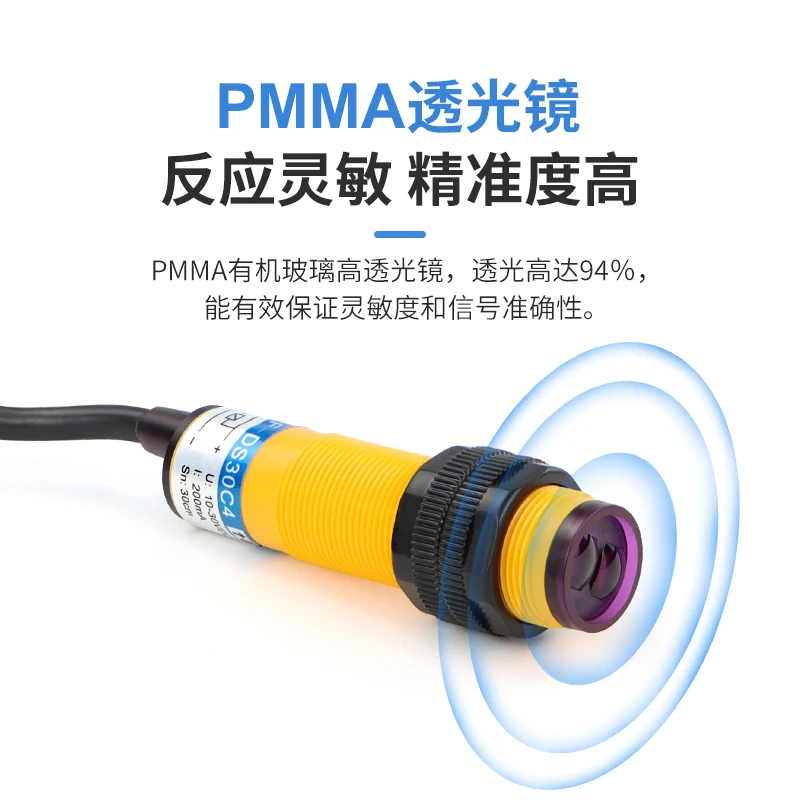 Infrared induction photoelectric switch E3F-DS30C4 diffuse reflection sensor NPN normally open three-wire adjustable 24v