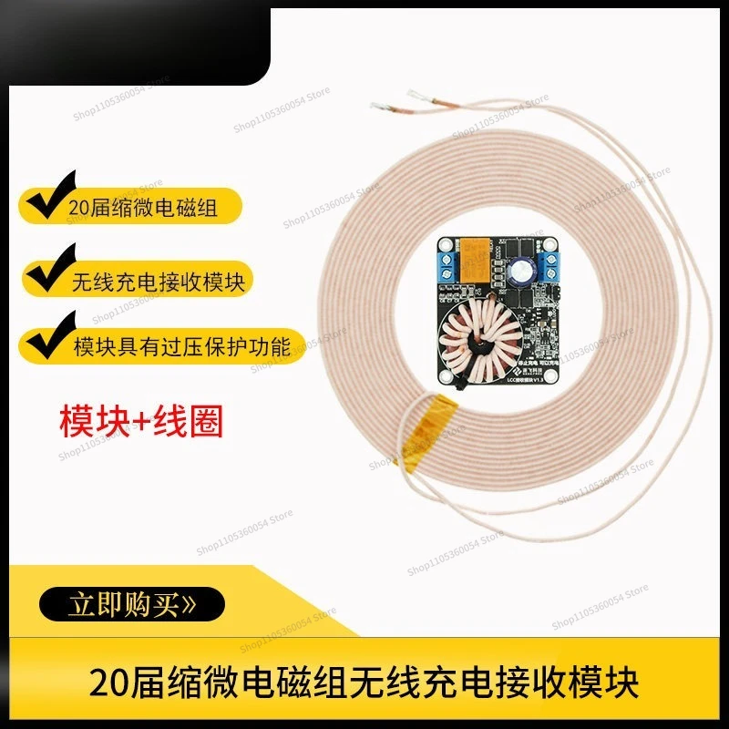 For Microscopic Electromagnetic STC32 Master Control Wireless Transmitter Receiver Module Super Capacitor Group Charging