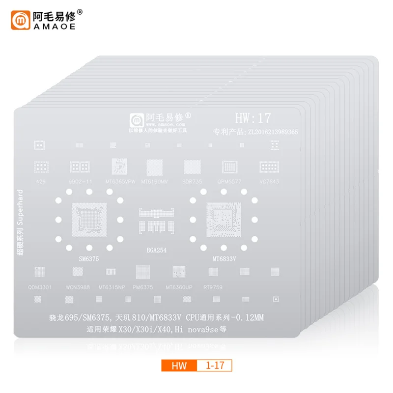 AMAOE HW1-17 HWB1 HI1 HI2 HU1-4 BGA Reballing Stencil for HUAWEI  HONOR CPU Universal 0.12mm Tin Planting Steel Mesh