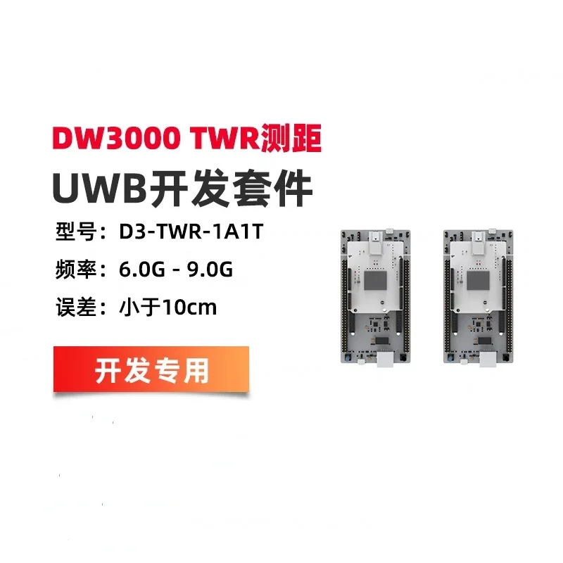 DWM3000 UWB Development Kit 1A1T 3A1T 4A4T