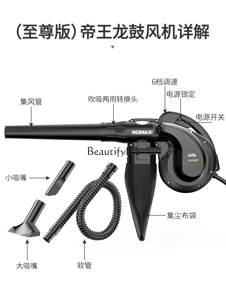 Computer Dust Collector Tool Small High-Power Industrial Grade Blower