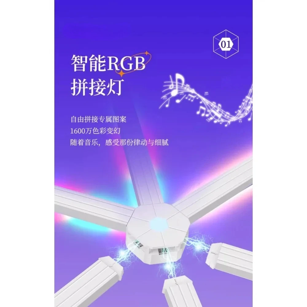 Smart constellation light bar LED splicing Symphony pickup wall light E-sports room decoration atmosphere light bar