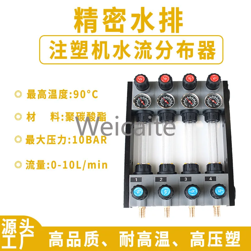 

Precision Water Diversion Device with Temperature Gauge Injection Molding Machine Dedicated Water Diversion Controller