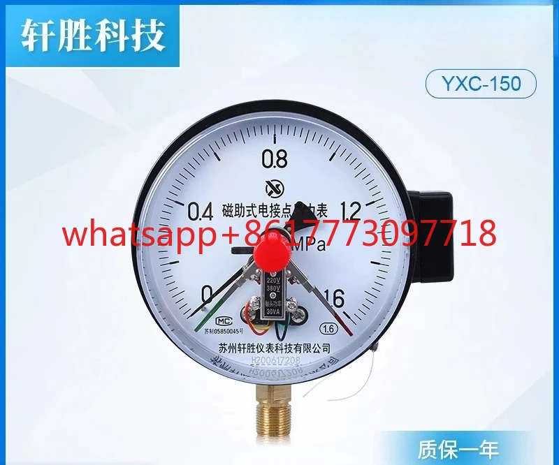 

YXC150 1.6MPa assisted electric contact pressure gauge with adjustable upper and lower limit contact points