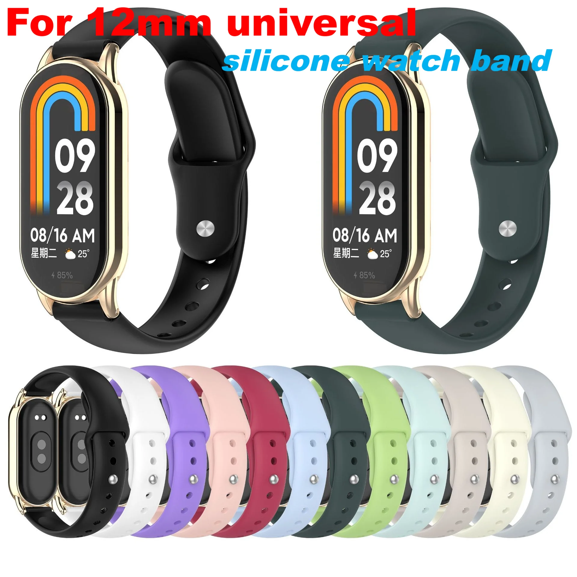 12mm universal silicone strap, smart watch bracelet universal strap accessories,For 12MM open metal frame or connector header