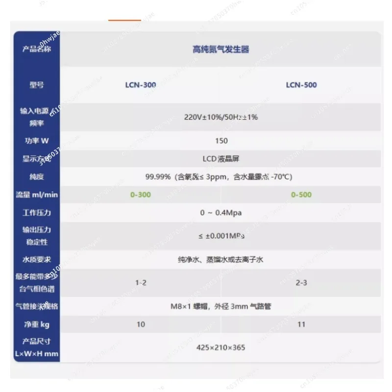 NEW LCN-300/LCN-500 Nitrogen Generator 220V Gas Nitrogen Generator Gas Purifier of Chromatograph 0-300 Ml/min 0- 500 Ml/min NEW