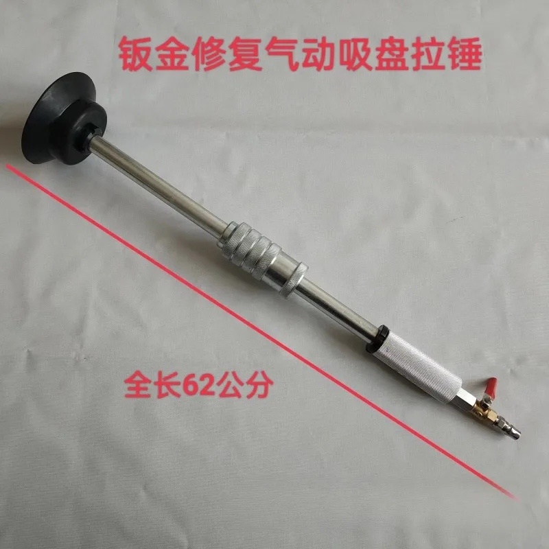 Pneumatic Vacuum Suction Cup, No Damage To Paint Depression Repair Large Pull Hammer, No Sheet Metal Shaping, Car Shape Repair