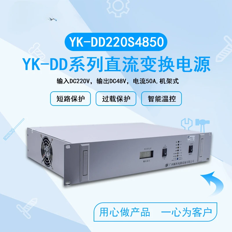 Electric power -48V communication supply DC220V to DC48V/50A plant DC conversion supply