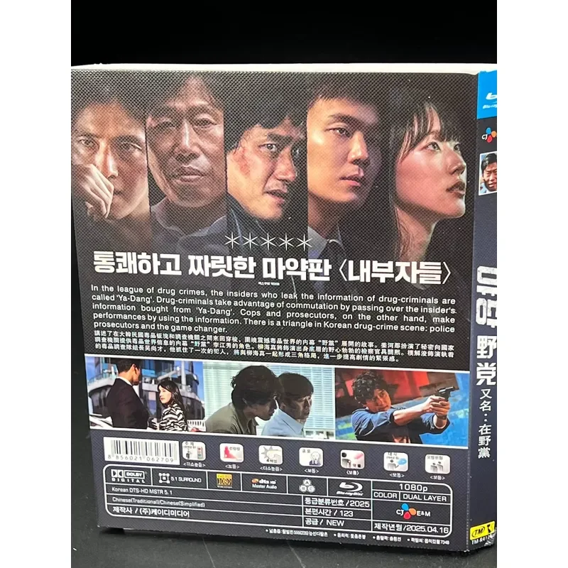Wild Party Exclusive Chinese Subtitles New Brand Blu-ray Box Free Shipping Remote Areas