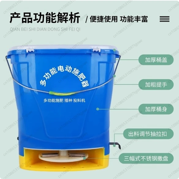 20L Backpack Electric Fertilizer Spreader Multifunctional Automatic Seeder Throwing Feeding Machine