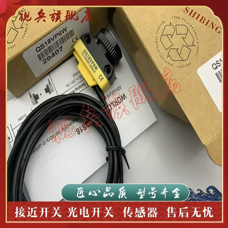 Photoelectric Switch Sensor for QS18VP6W QS18VN6W QS18EP6W QS18EN6W New In Stock