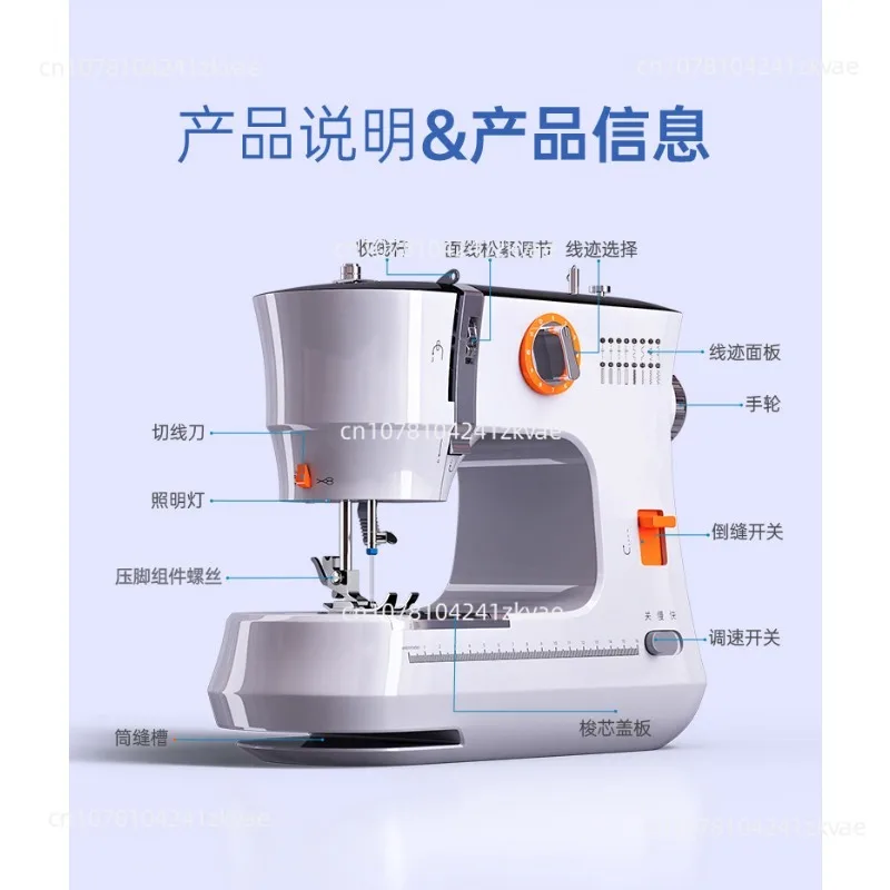 M-519A Newly Upgraded Home Sewing Machine Mini Portable Edge Locking Buttonhole