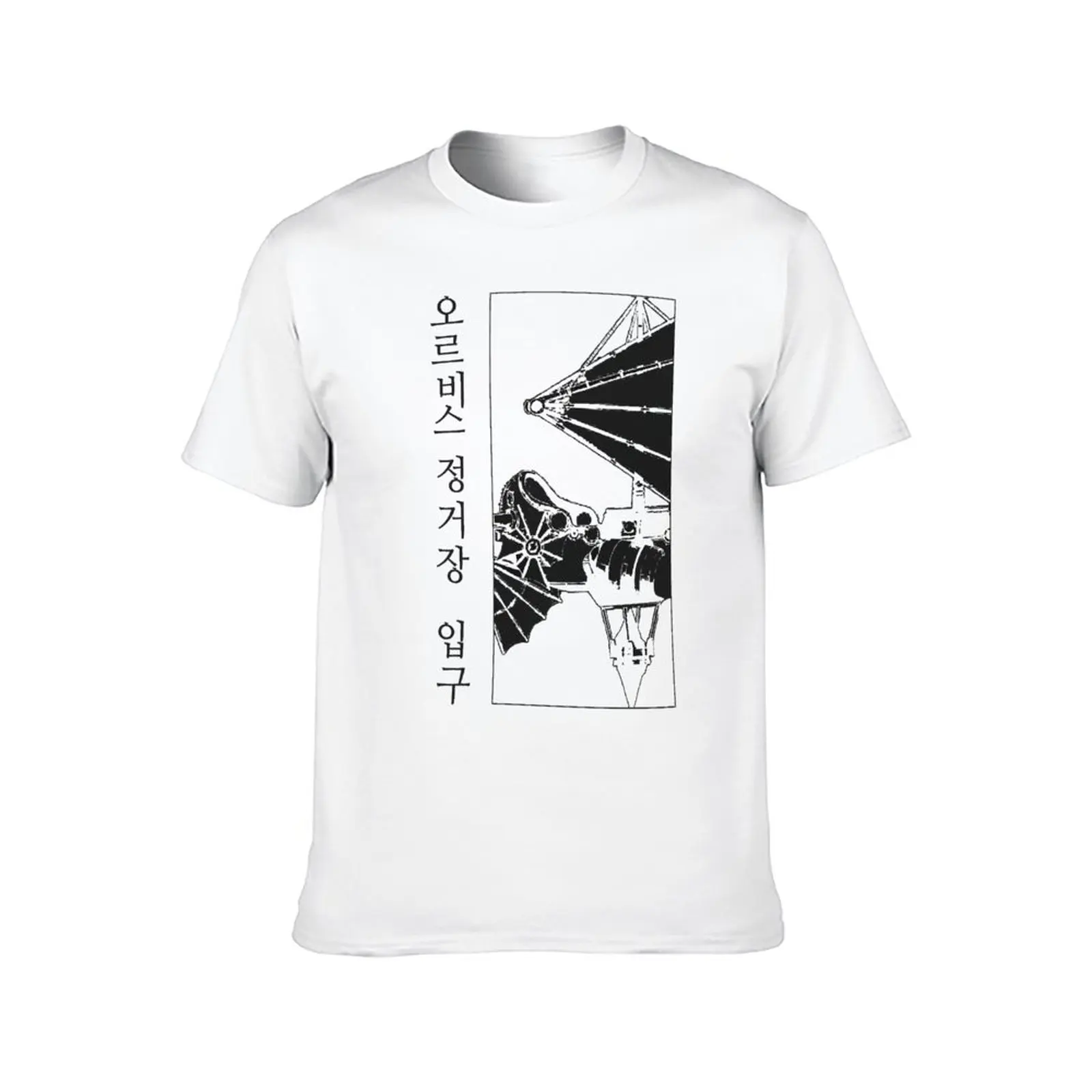 Maplestory Ship Korean Orbis Station Entrance T-Shirt heavyweight t shirts Oversized t-shirt oversized t shirts for men