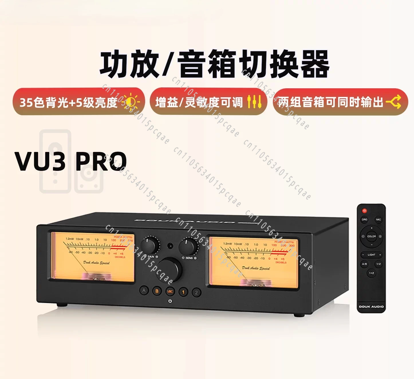 VU3 PRO 2 in 2 Out Power Amplifier/speaker Selection Switcher Audio Splitter Dual VU Table