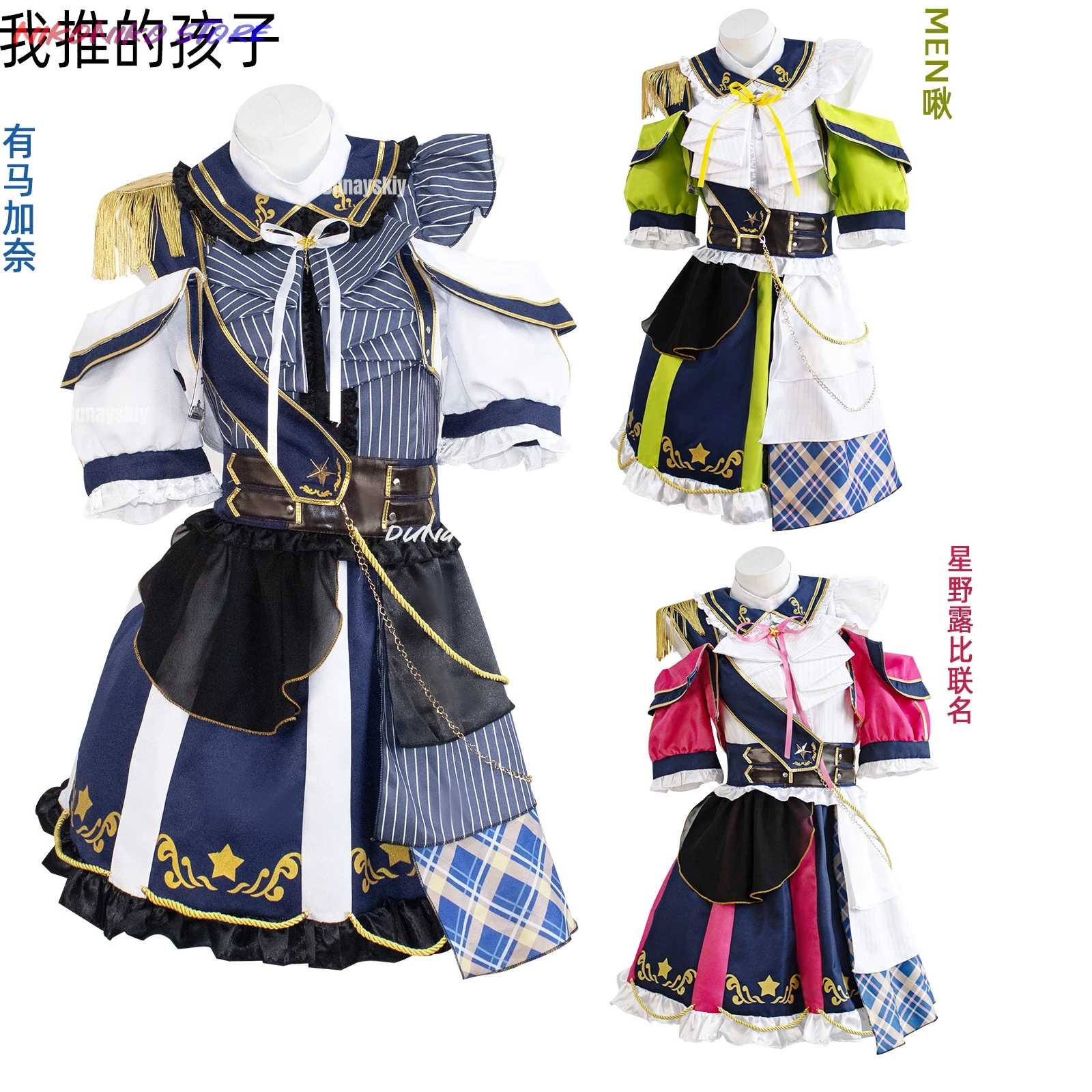 أزياء أنيمي أوشي نو كو هوشينو آي ميم أريما كانا التأثيرية أزياء جيراي كي للهالوين أزياء نسائية أزياء خرافية للنساء