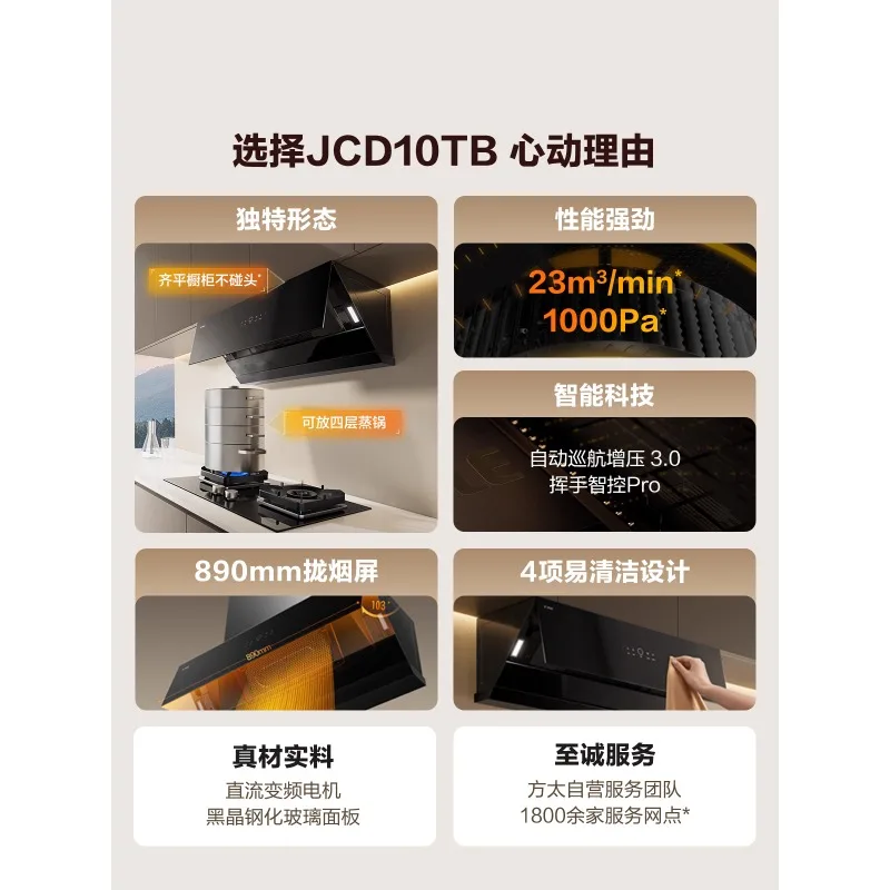 JCD10TB exhaust range hood household kitchen appliances 2