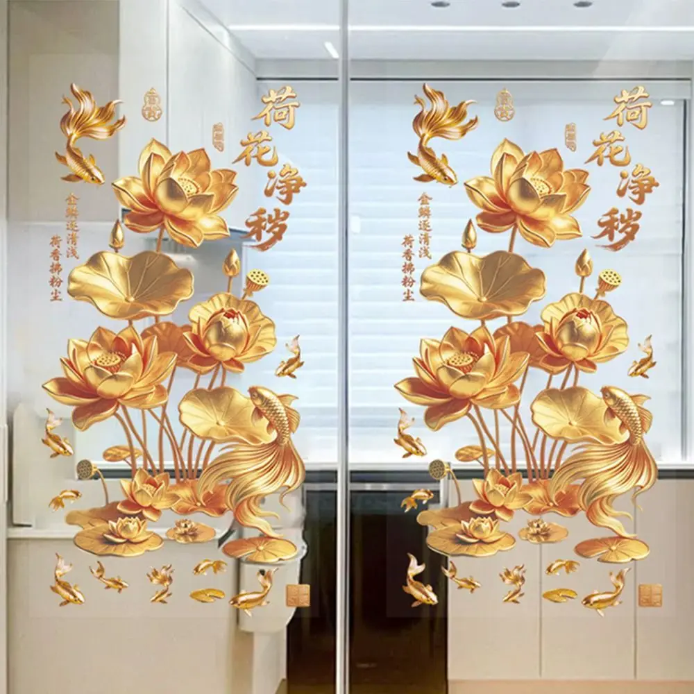 2Pcs Anti-static Flower Koi Sticker Plastic 3D Effect Golden Lotus Wall Sticker Chinese Style Glass Door Sticker