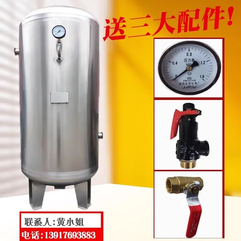 Jiang Shen gas storage tank 0.3/0.6/1 cubic air compressor pressure tank 2 high pressure 304 stainless steel buffer tank 4