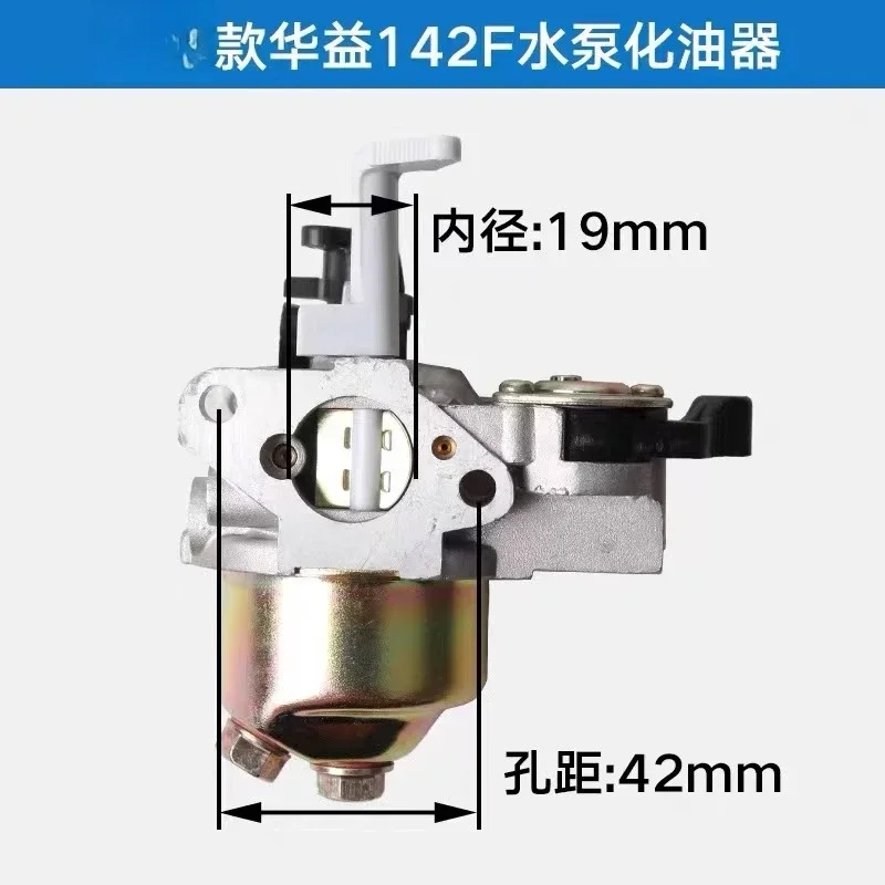 Lvtian small assistant boat sprinkler carburetor 142F/152F four-stroke boat pump accessories A oil circuit