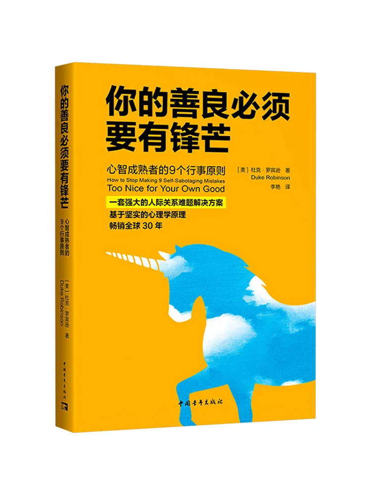 

Book-Winshare Your Kindness Must Have an Edge 9 Principles For Mature Minded Individuals