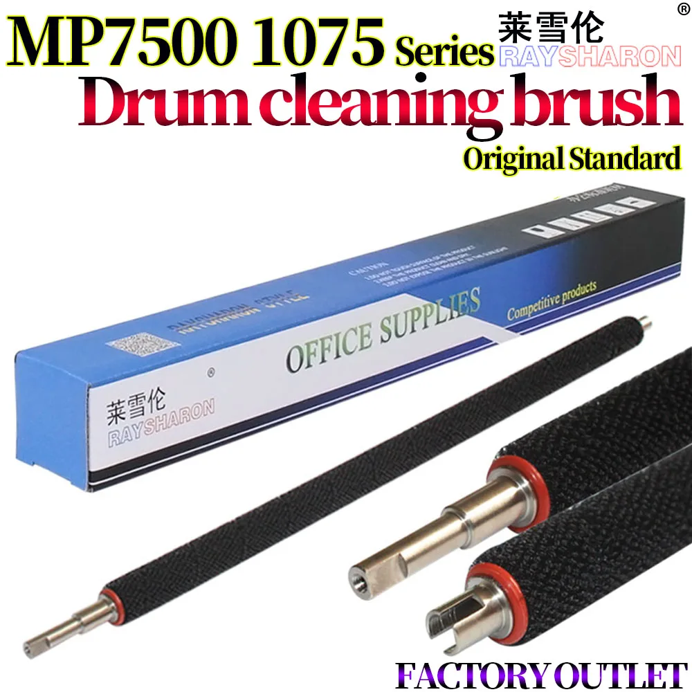 Drum Cleaning Brush For Ricoh MP 2075 1075 9003 6001 8000 8001 8002 9001 9002 7001 6002 7002 7503 6500 7000 7500 7502 B247-2330