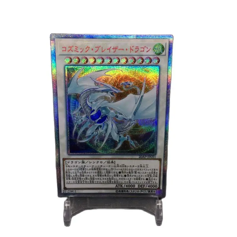 

Yu Gi Oh DIY custom 20SER red broken 20AP Japanese Cosmic Blazar Dragon hobby collectibles game collection anime card