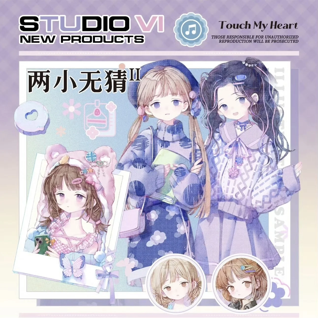 

Новая ПЭТ-лента Васи, два маленьких друга, милые девушки StudioVI, журнал, коллаж, блестящий персонаж