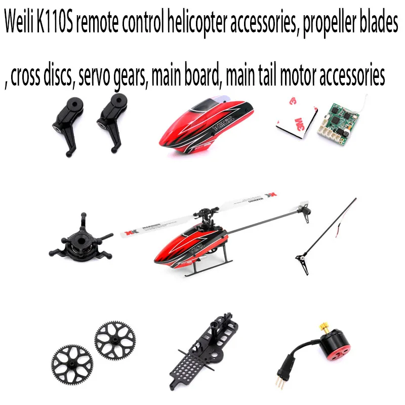 Weili K110S Remote Control Helicopter Full Vehicle Accessories