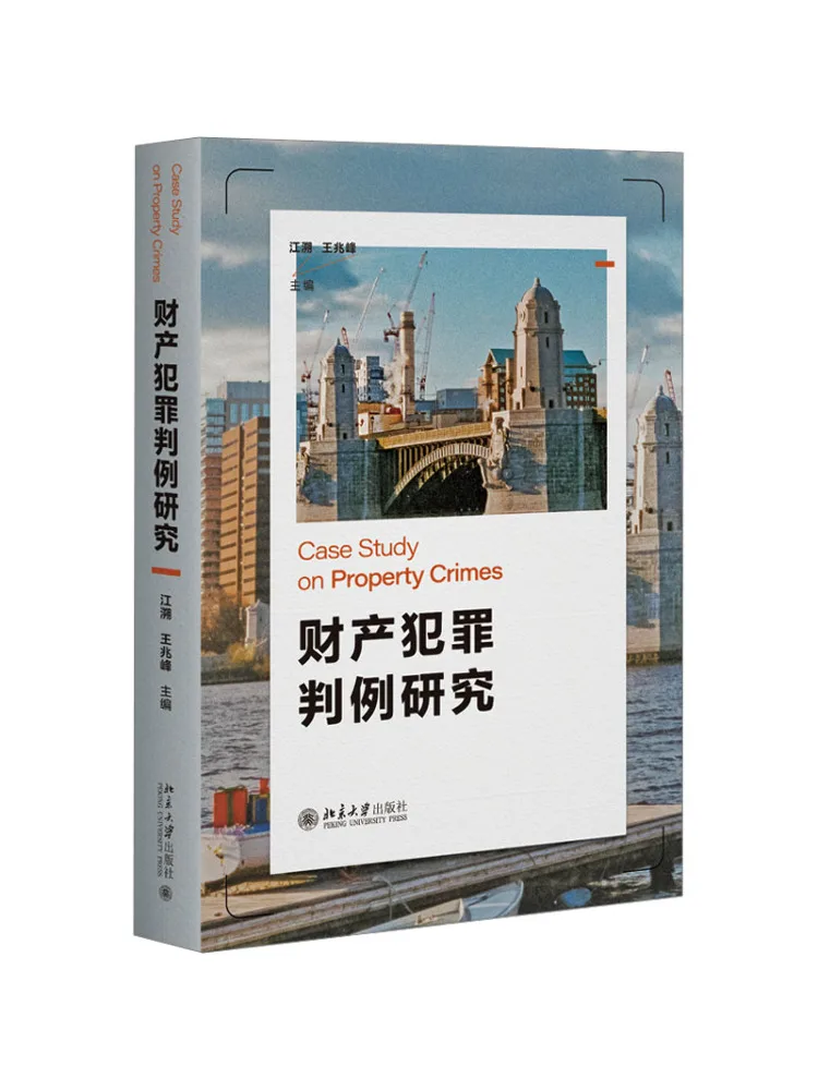 Book-Winshare Study Of Property Crime Jurisprudence