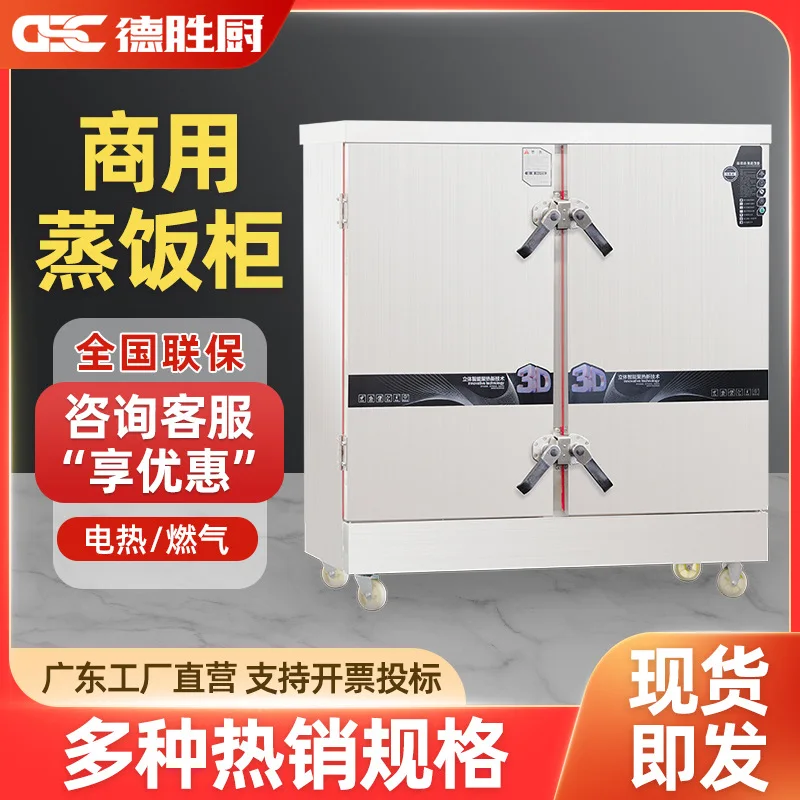 Commercial stainless steel electric rice steamer cabinet, school cafeteria rice , restaurant steaming meal,  food