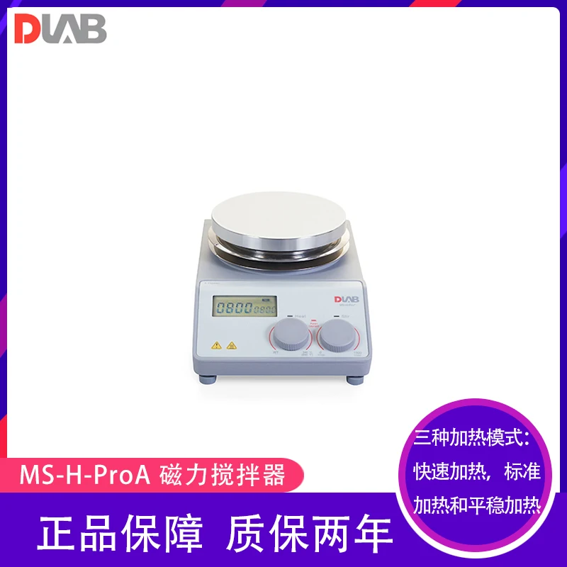 

CNC heating magnetic stirrer 5-inch constant temperature stirrer MS-H-ProA DC brushless point machine Round-bottomed flask