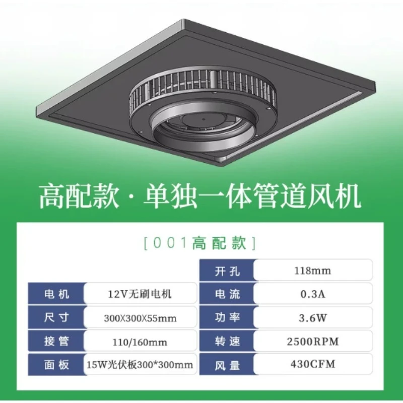 8W Solar Powered Ventilation Fan for 110/160mm Duct, Brushless DC Roof Extractor for Shed Greenhouse