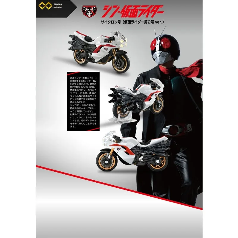 TAKARA TOMY Diecast Model Car Kamen Rider Cyclone Moto Giocattolo per Ragazzi Edizione Premium