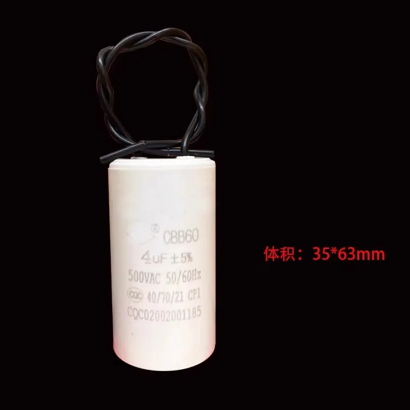 Washing machine bucket motor start capacitor CBB60 4UF/5UF/6UF/8UF/10UF/12UF 500V cylindrical capacitor with line