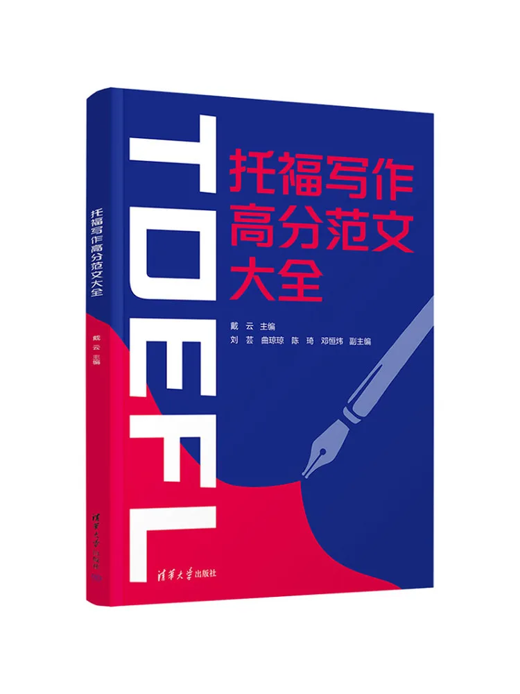 

Книга-Winshare Полная коллекция высоких оценок в написании Toefl