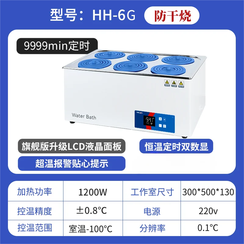 Six Holes Electric Digital Display Constant Temperature, Single and Double Four Six Eight Holes, Water & Oil Bath